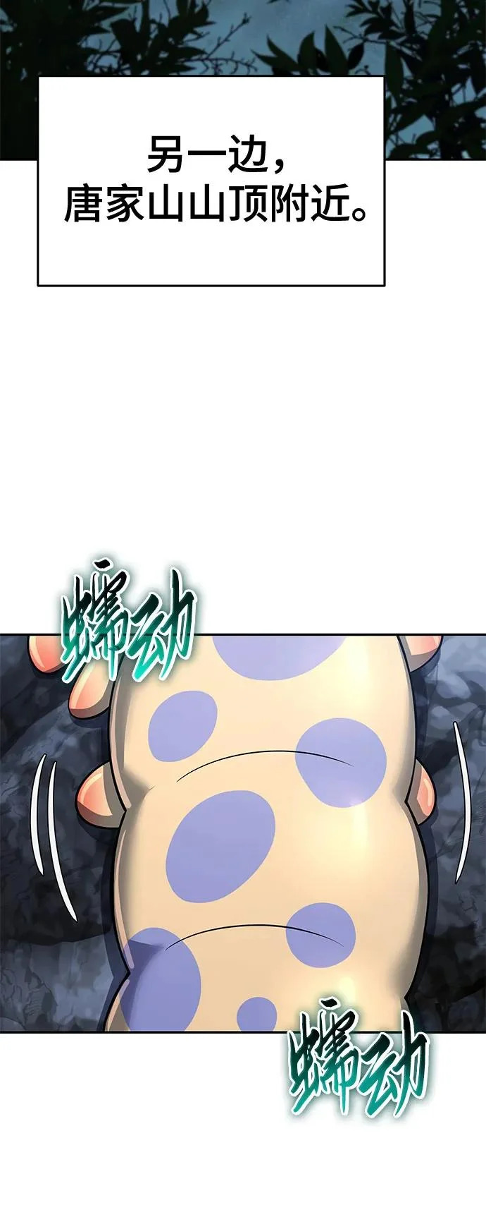 第71话 离家出走(4) 第16页