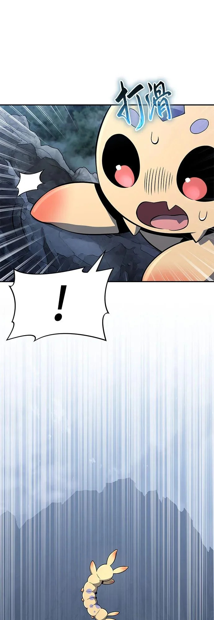第71话 离家出走(4) 第21页
