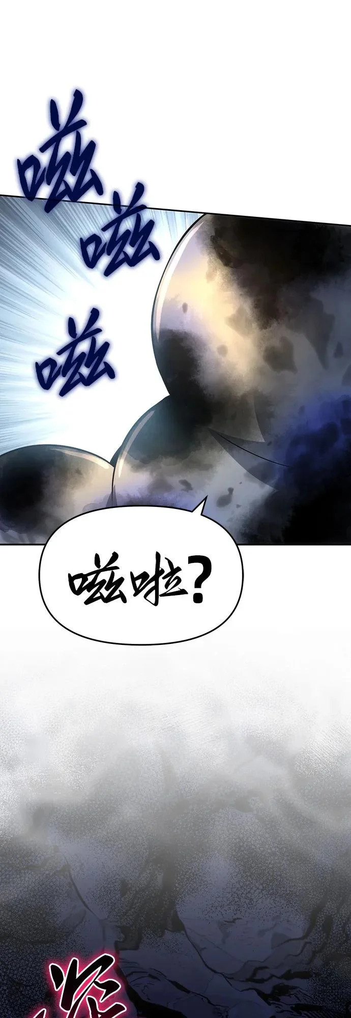 第71话 离家出走(4) 第30页