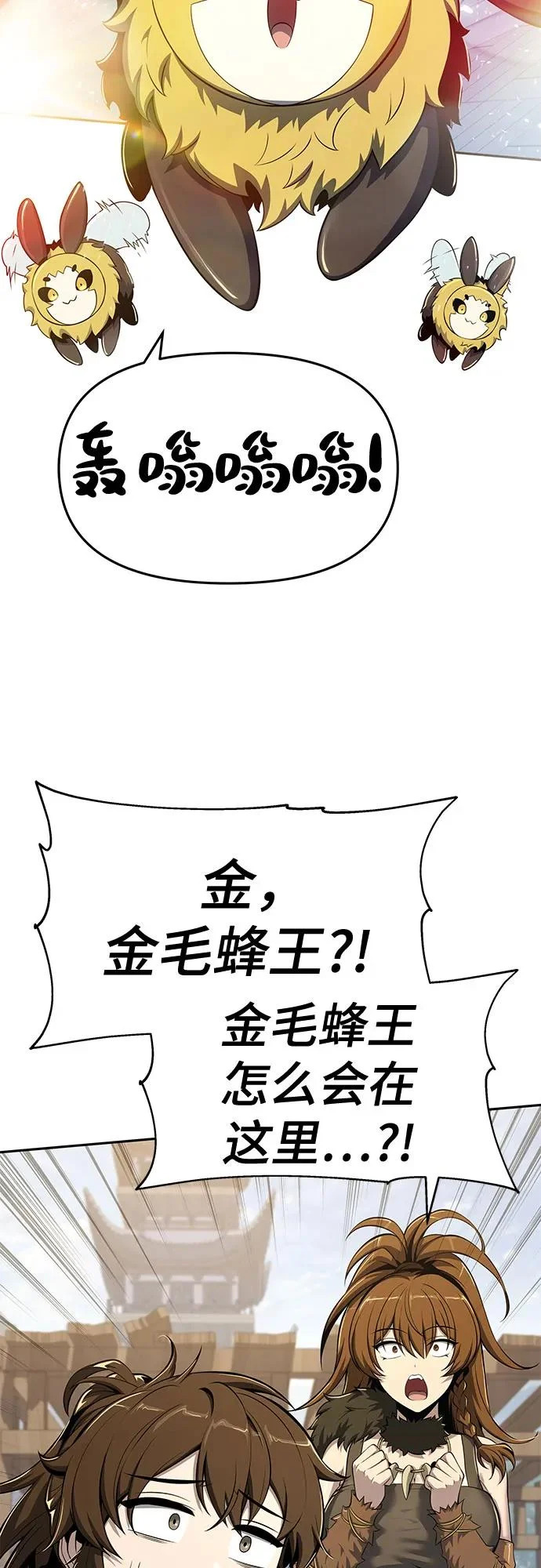第71话 离家出走(4) 第40页