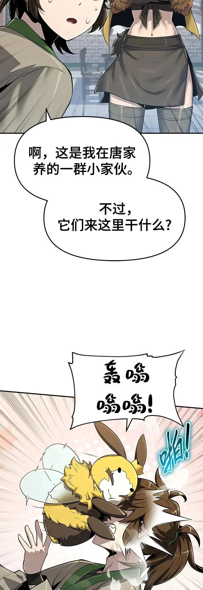 第71话 离家出走(4) 第41页