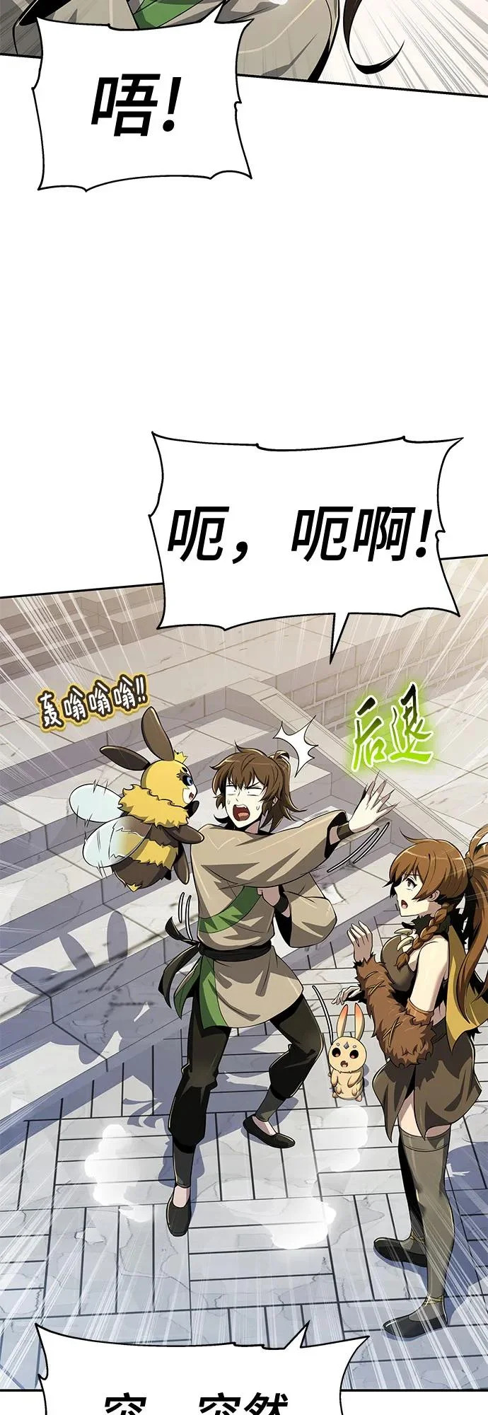 第71话 离家出走(4) 第42页