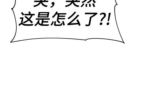 第71话 离家出走(4) 第43页