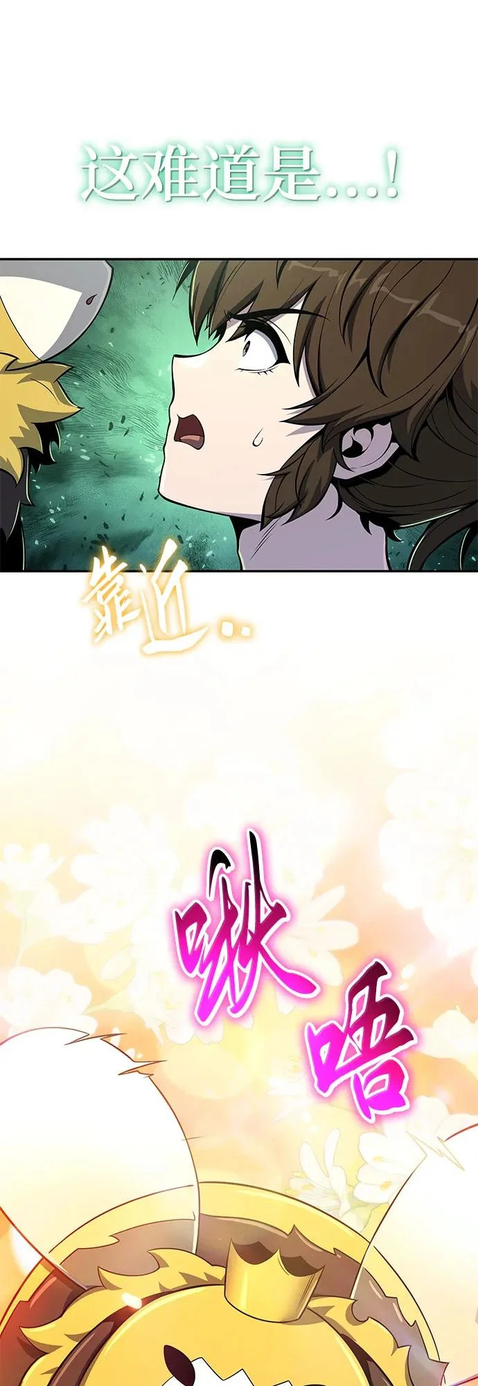 第71话 离家出走(4) 第44页