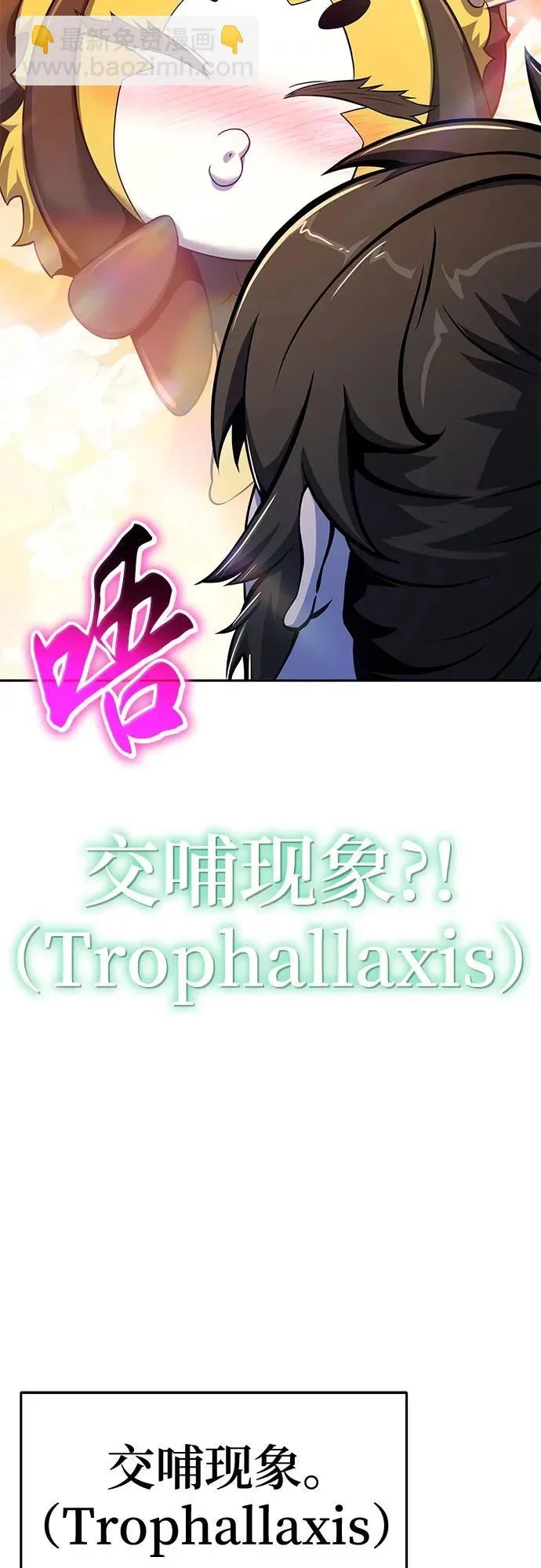 第71话 离家出走(4) 第45页