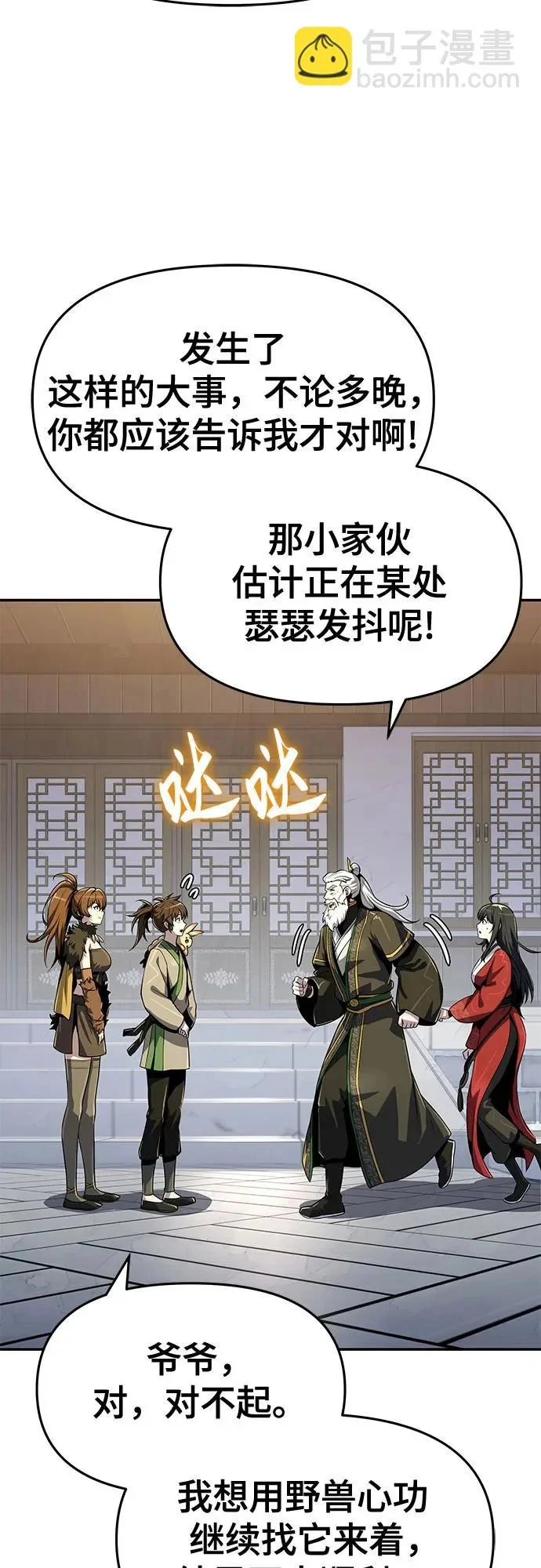 第71话 离家出走(4) 第55页