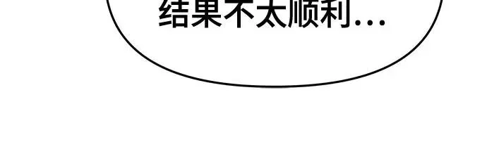 第71话 离家出走(4) 第56页