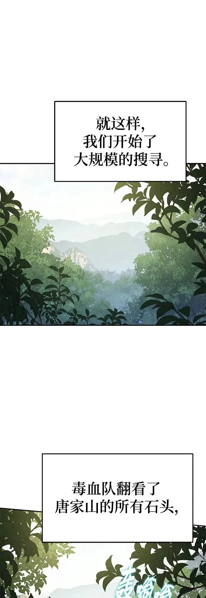 第71话 离家出走(4) 第58页