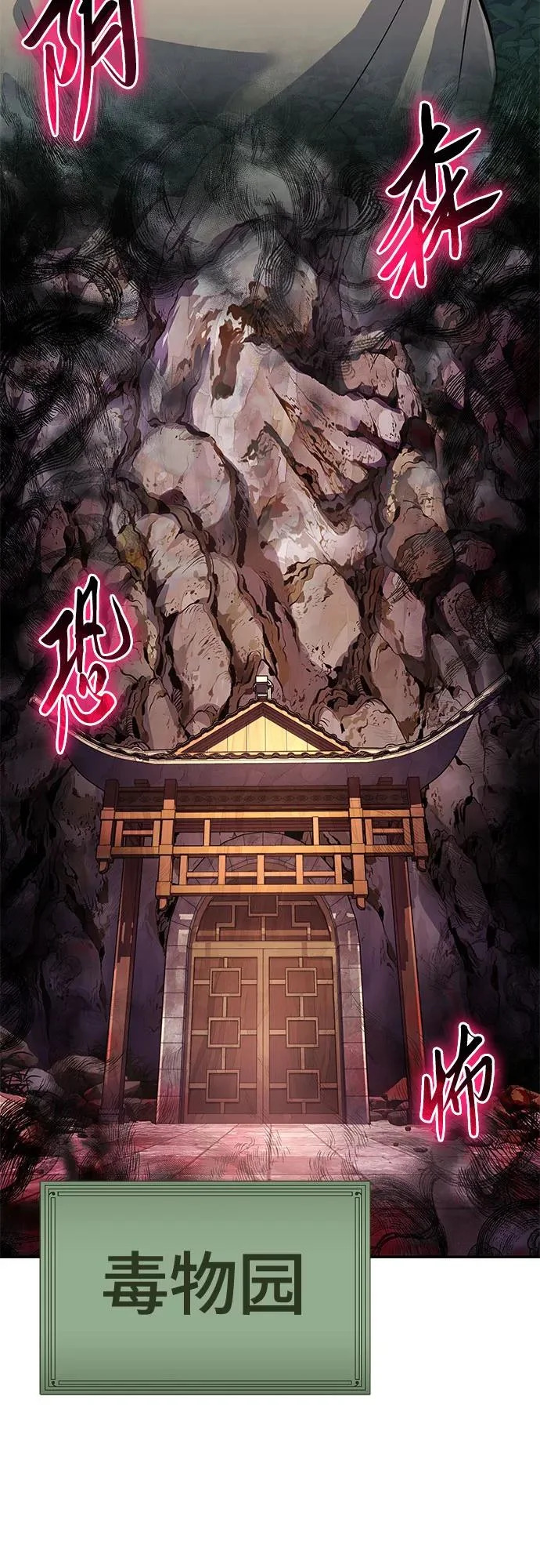 第71话 离家出走(4) 第75页