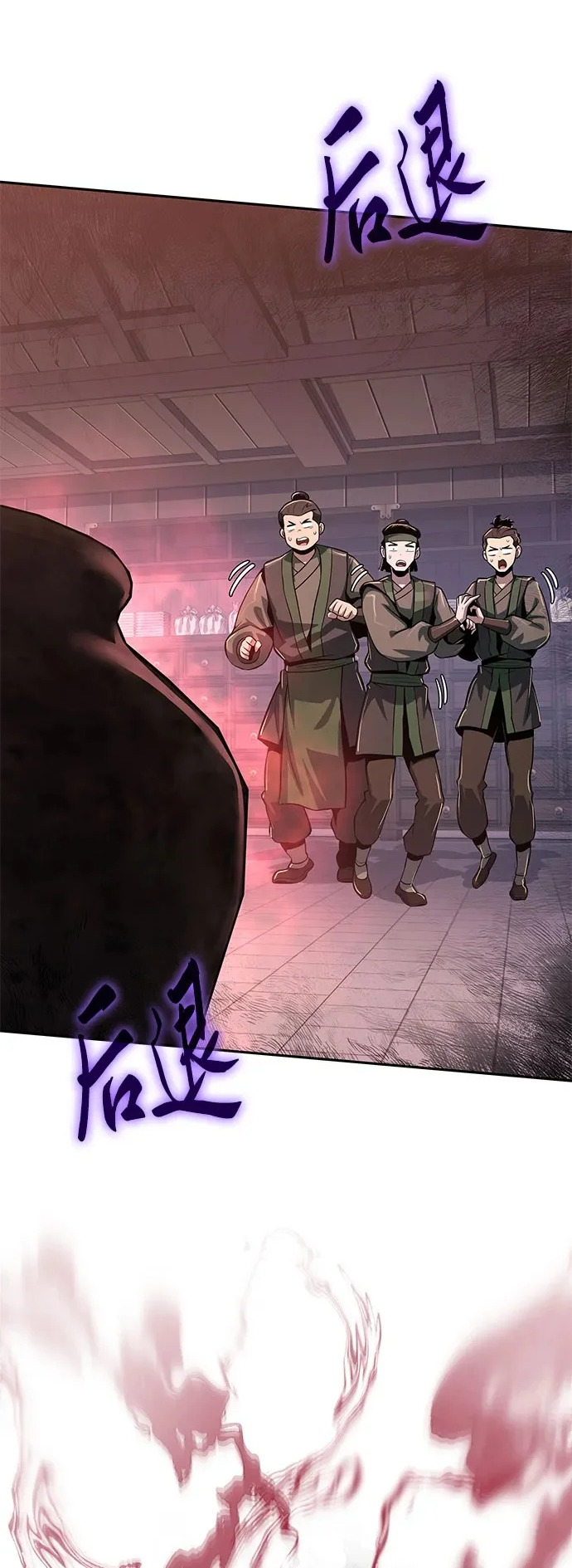 第71话 离家出走(4) 第76页