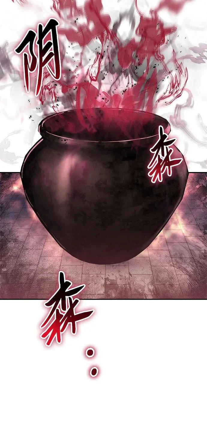 第71话 离家出走(4) 第77页