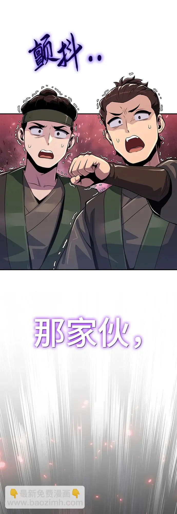 第71话 离家出走(4) 第78页