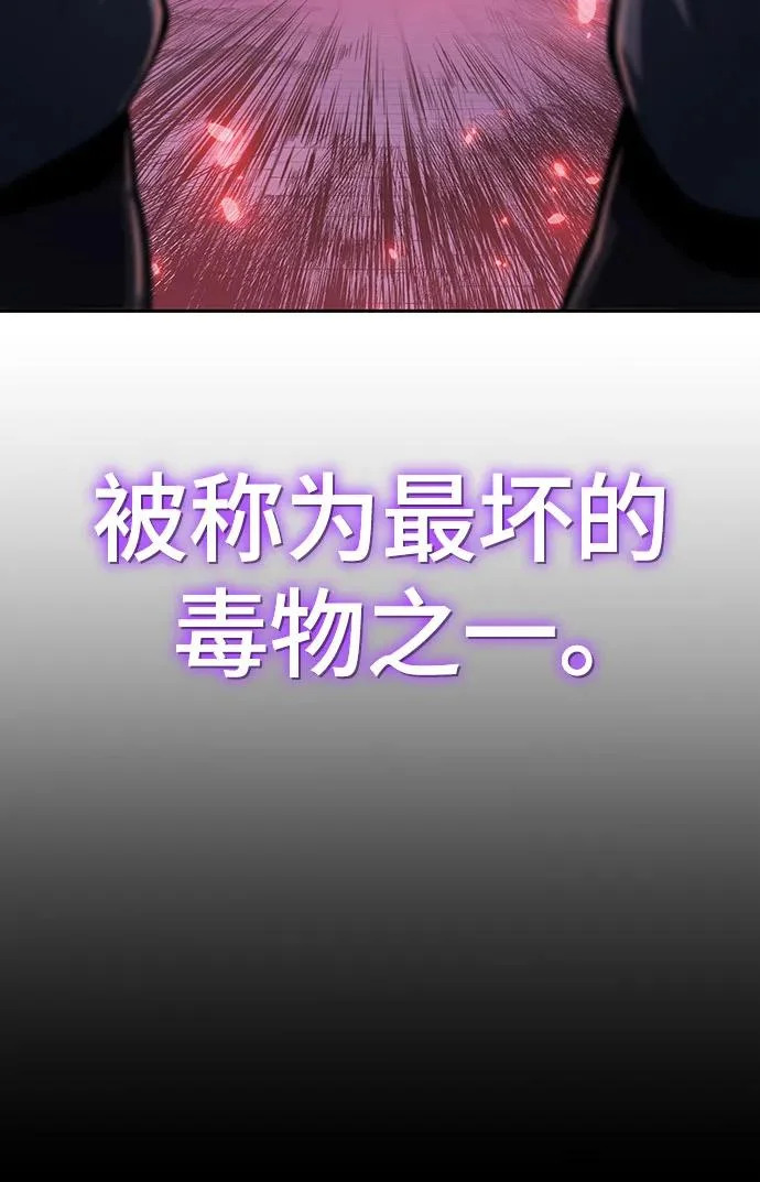 第71话 离家出走(4) 第80页