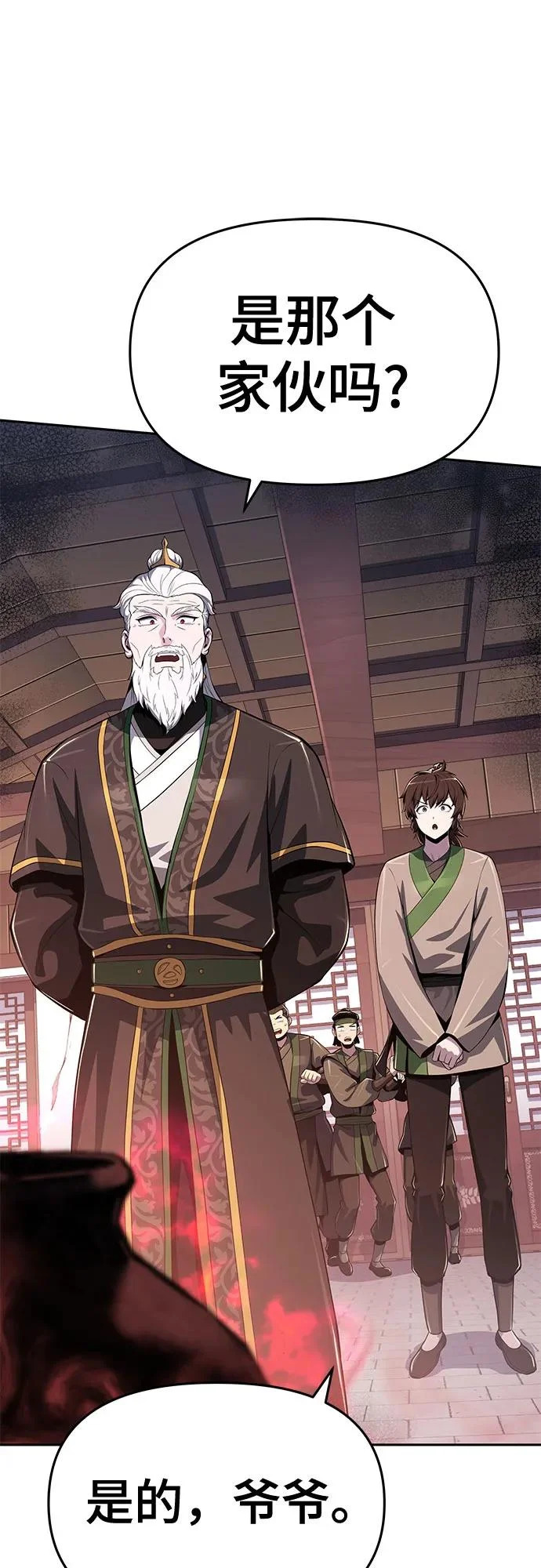 第72话 凝固毒 第4页
