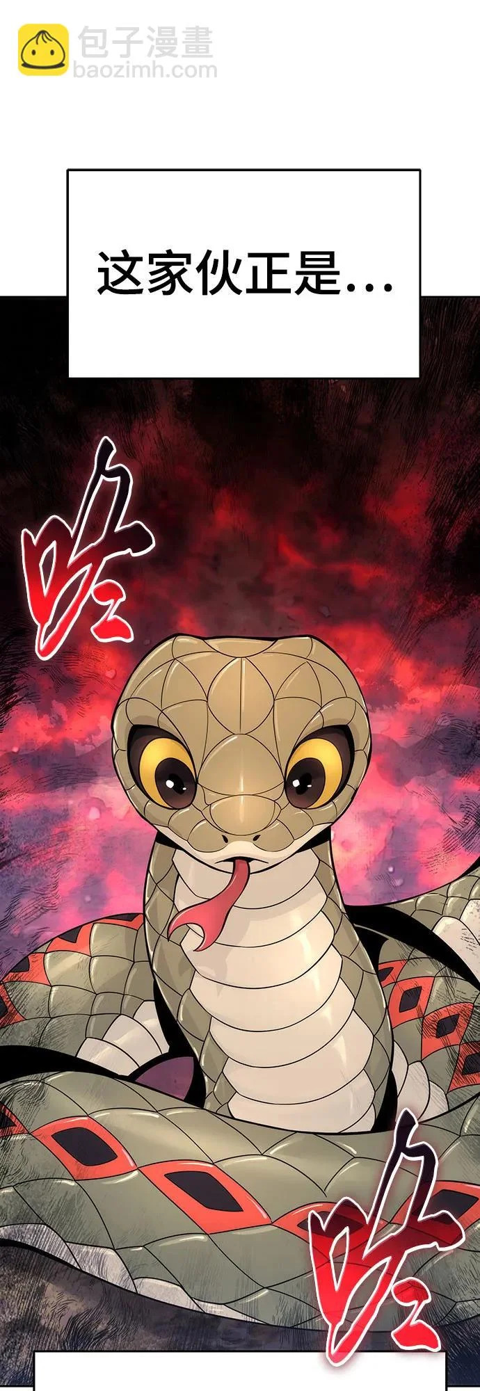 第72话 凝固毒 第7页