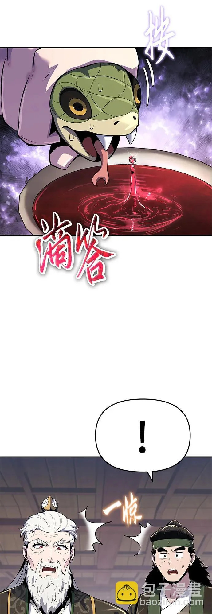 第72话 凝固毒 第13页