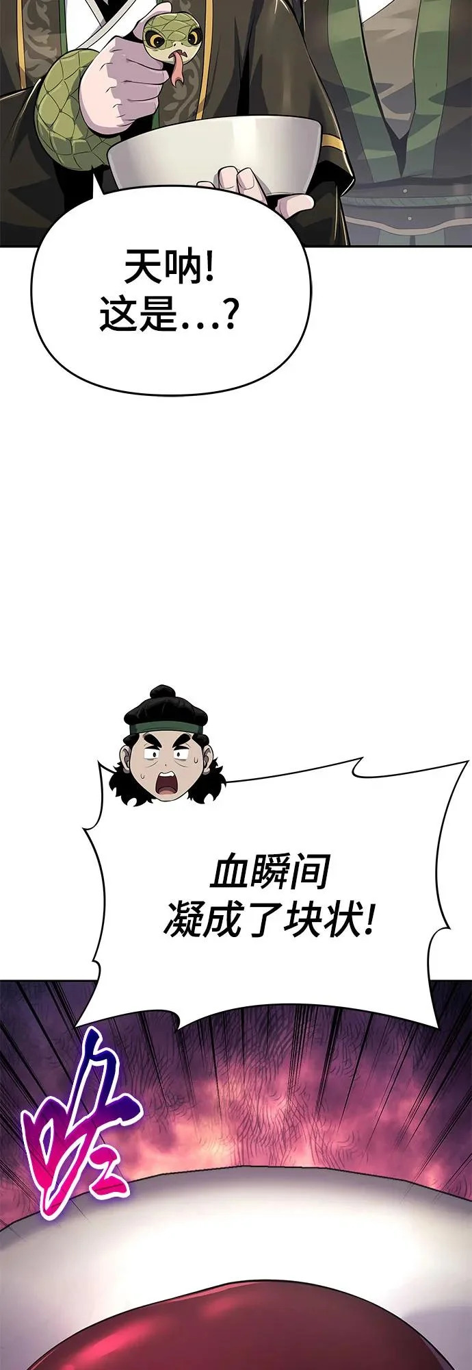 第72话 凝固毒 第14页
