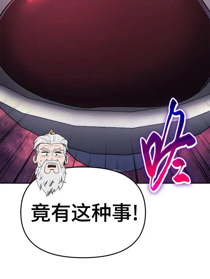 第72话 凝固毒 第15页