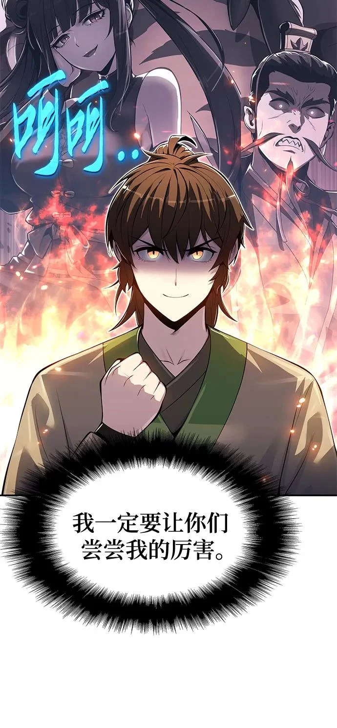 第72话 凝固毒 第22页