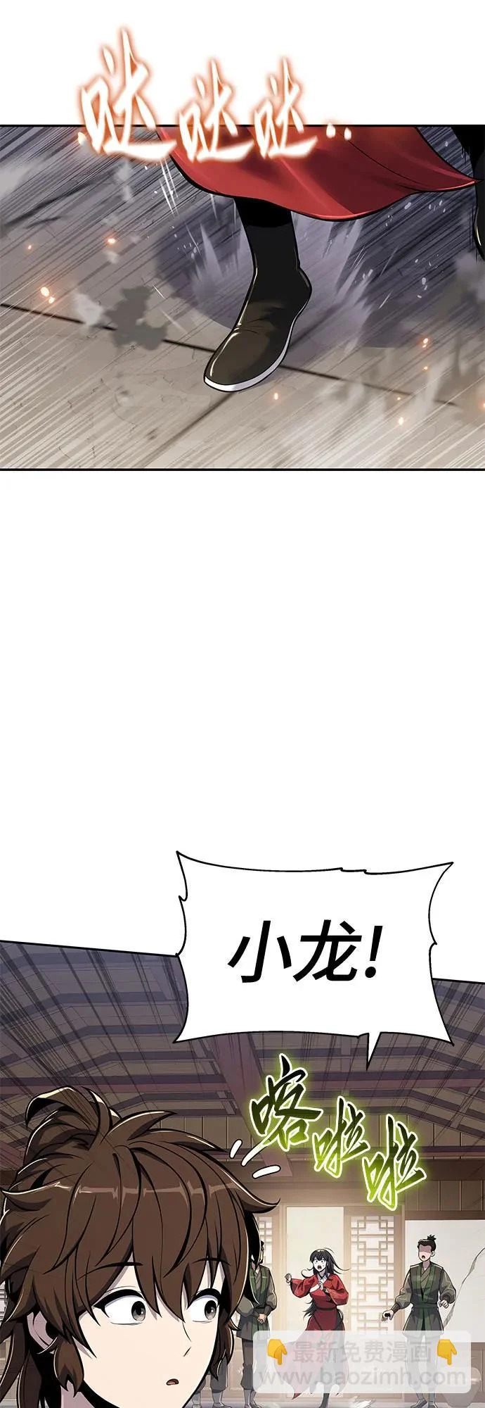 第72话 凝固毒 第23页