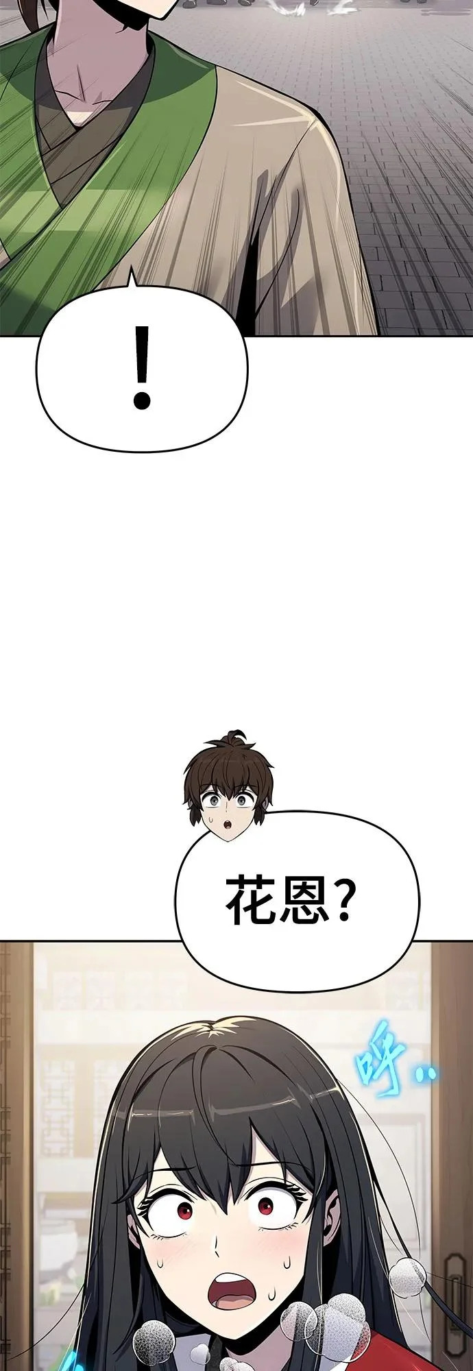 第72话 凝固毒 第24页