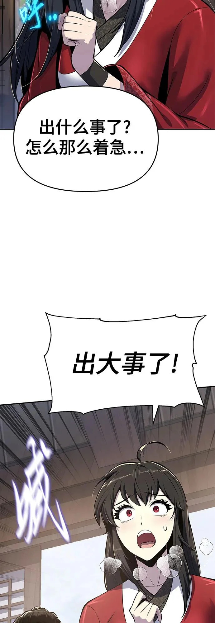 第72话 凝固毒 第25页