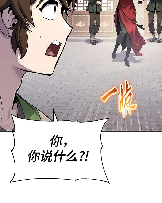 第72话 凝固毒 第27页