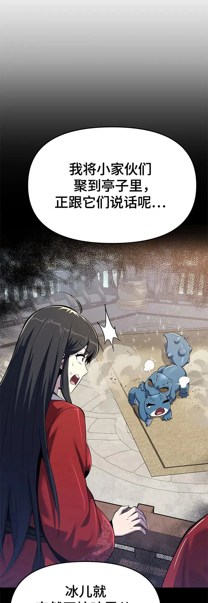 第72话 凝固毒 第35页