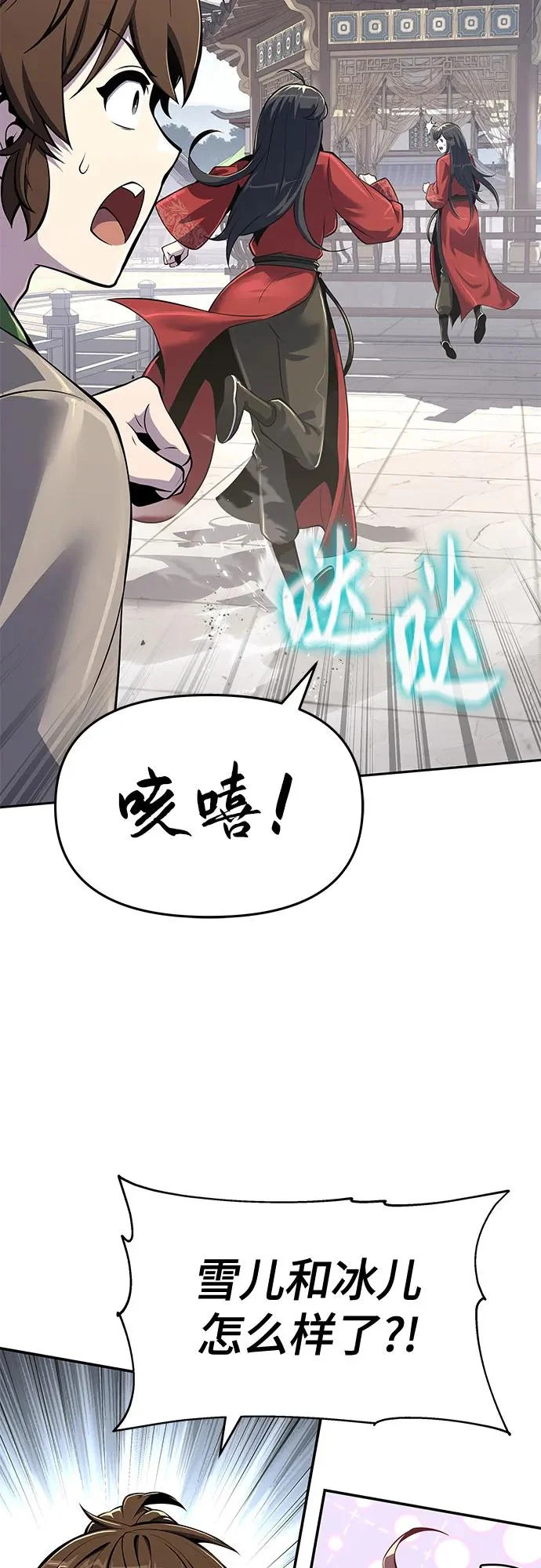 第72话 凝固毒 第39页