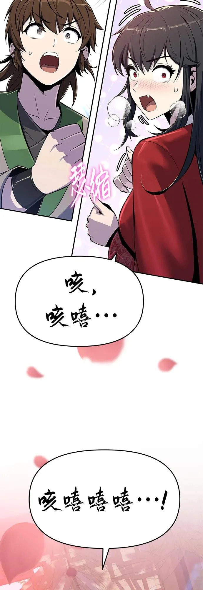 第72话 凝固毒 第40页