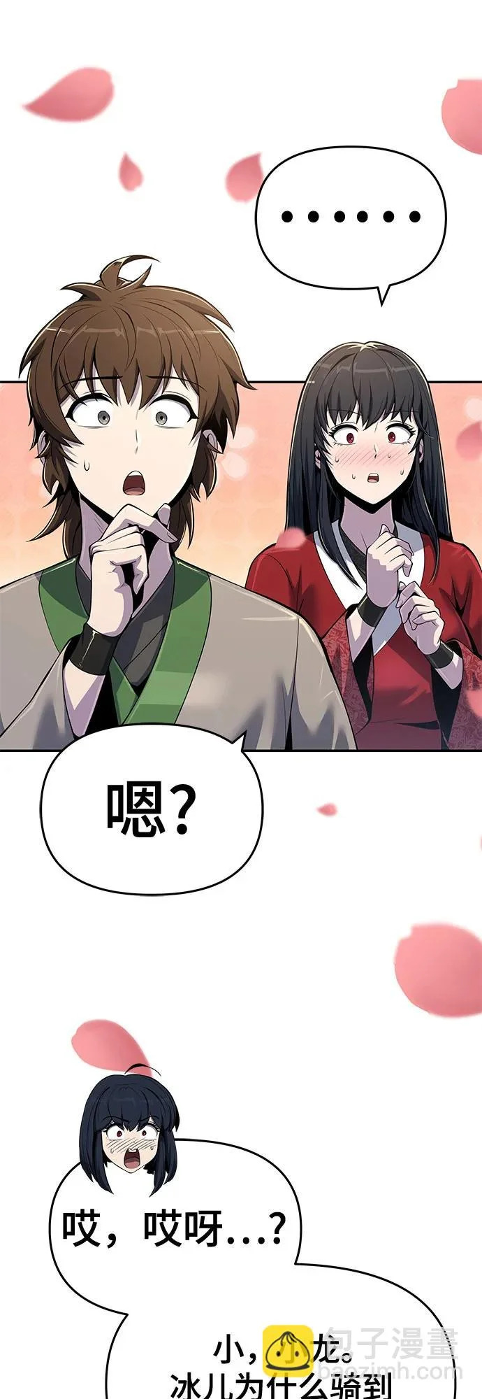 第72话 凝固毒 第43页