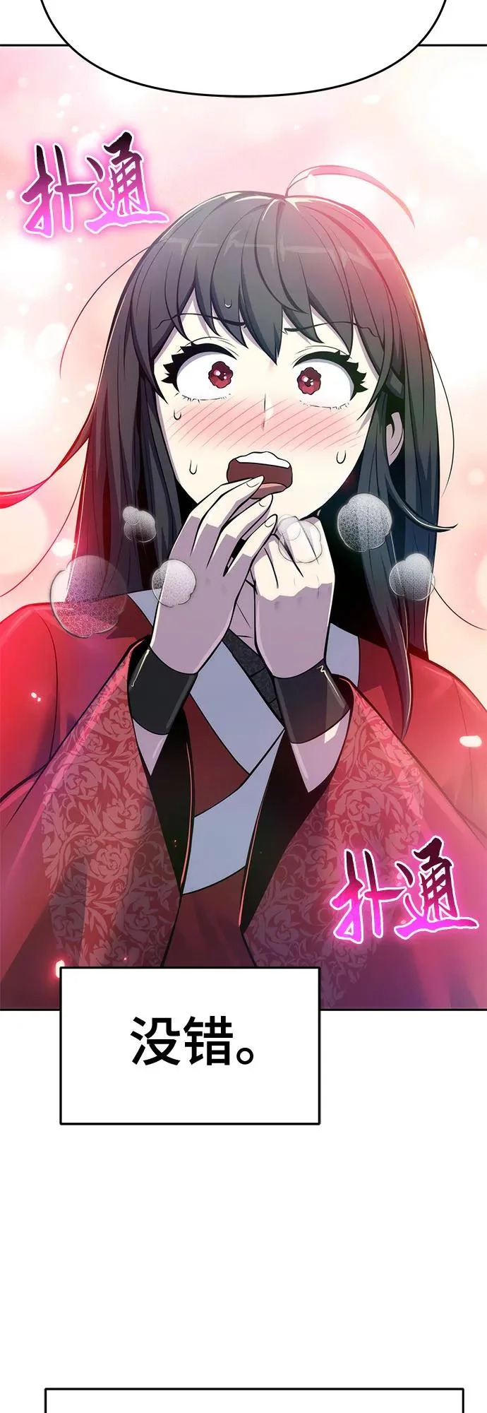 第72话 凝固毒 第46页