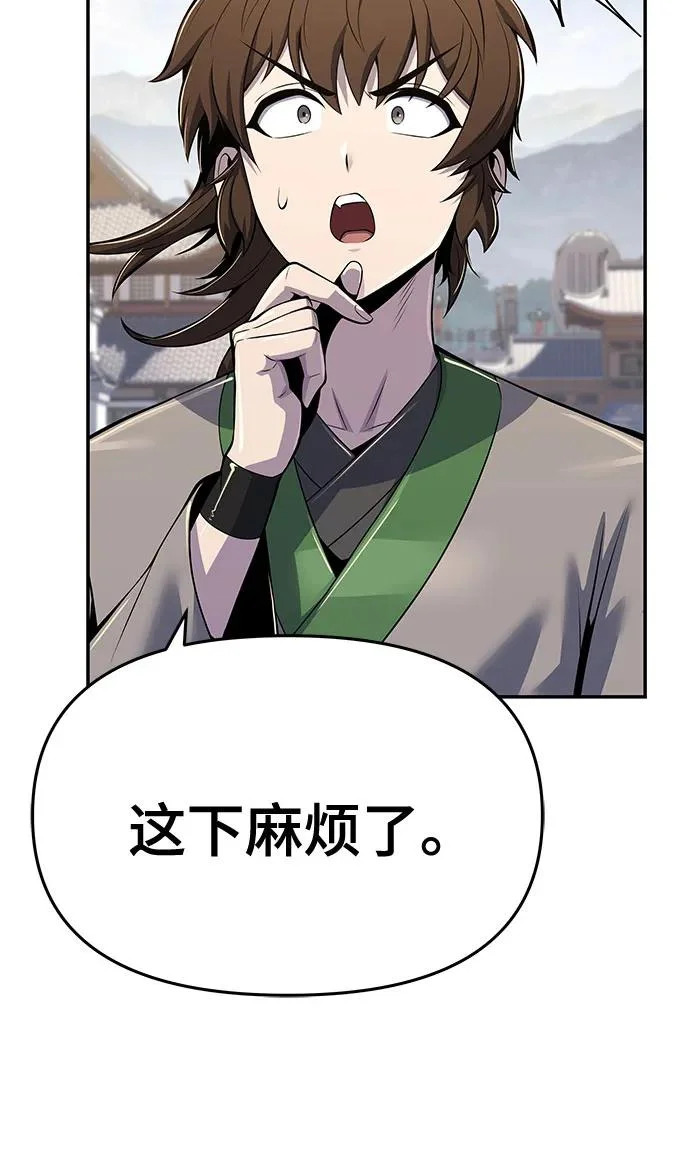 第72话 凝固毒 第51页