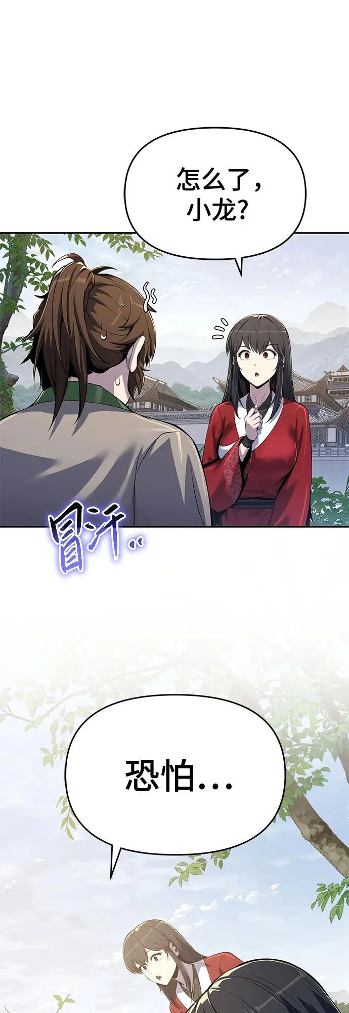 第72话 凝固毒 第52页