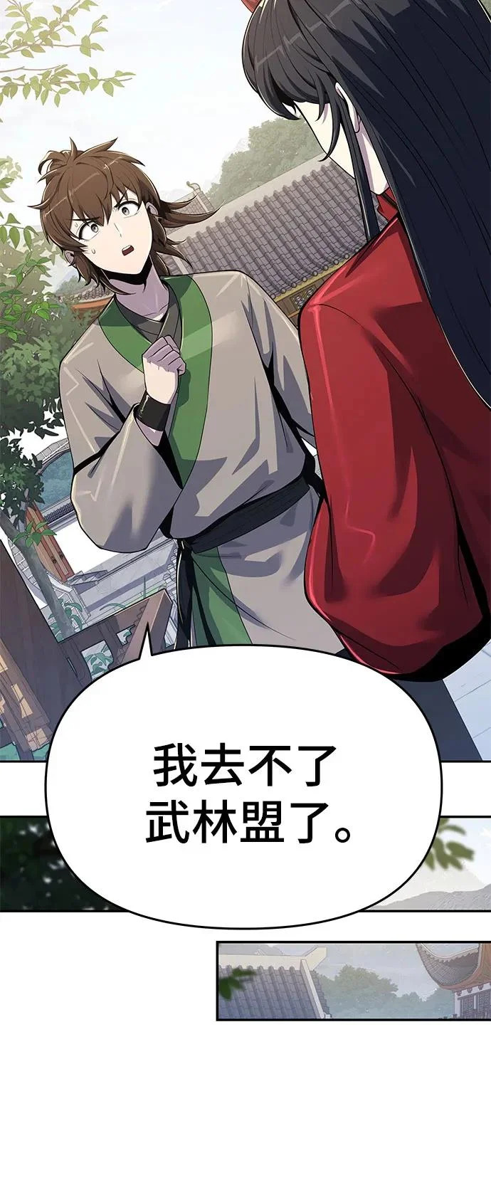 第72话 凝固毒 第53页