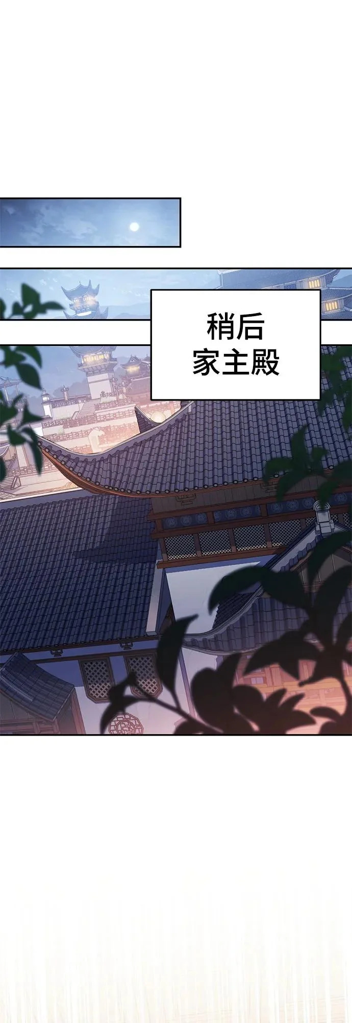 第72话 凝固毒 第54页