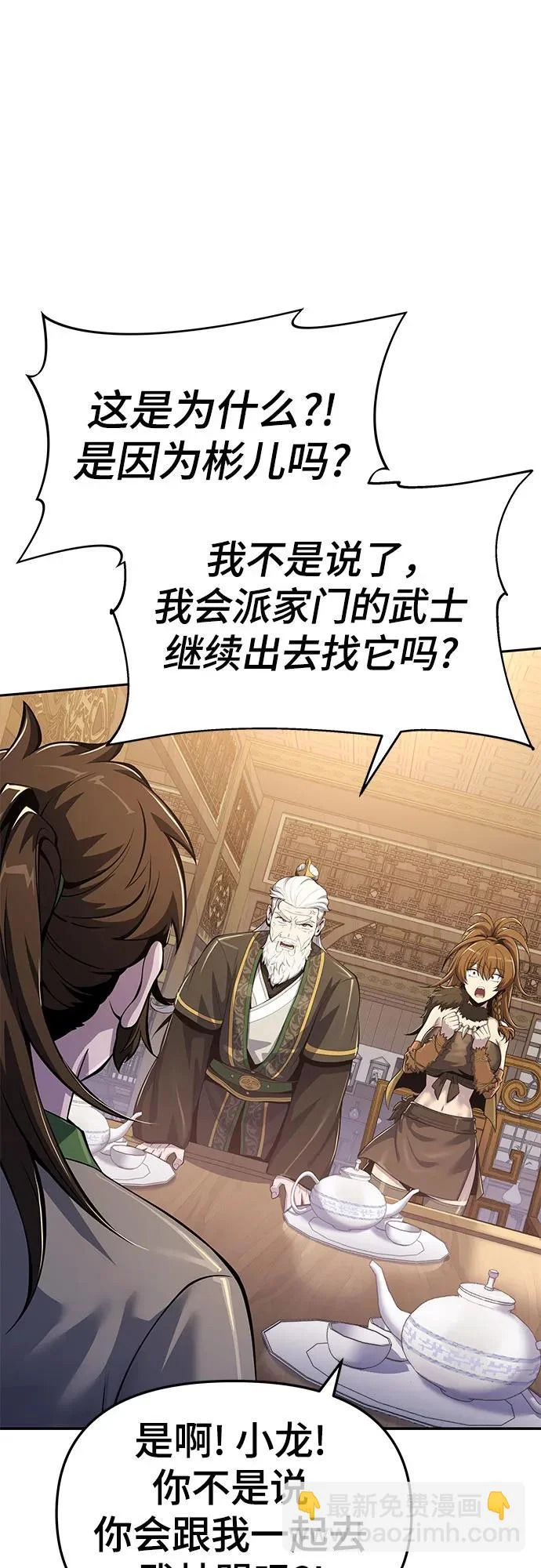 第72话 凝固毒 第56页