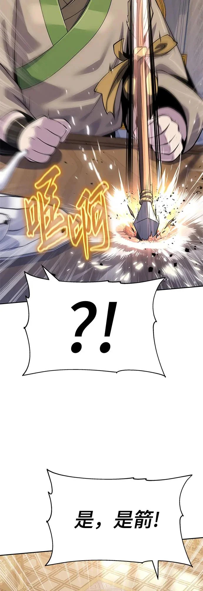 第72话 凝固毒 第69页