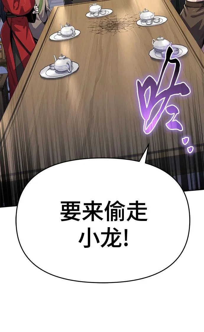 第72话 凝固毒 第75页