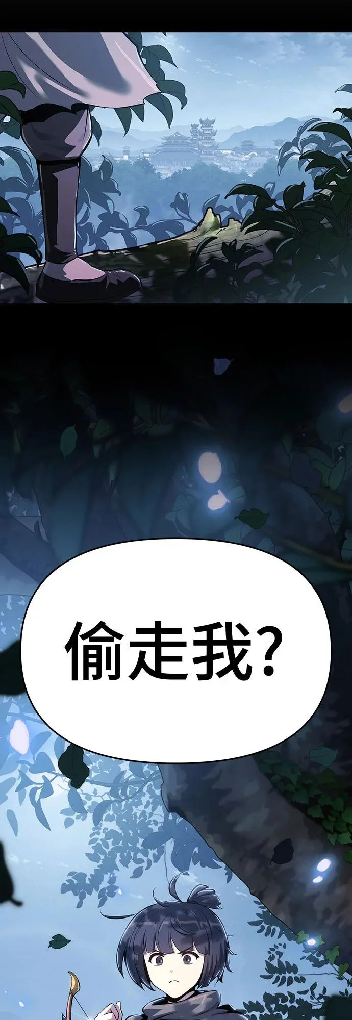 第72话 凝固毒 第77页