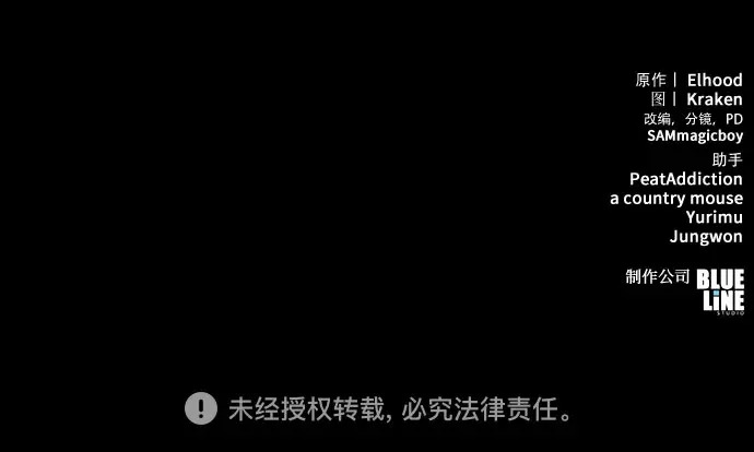 第72话 凝固毒 第80页