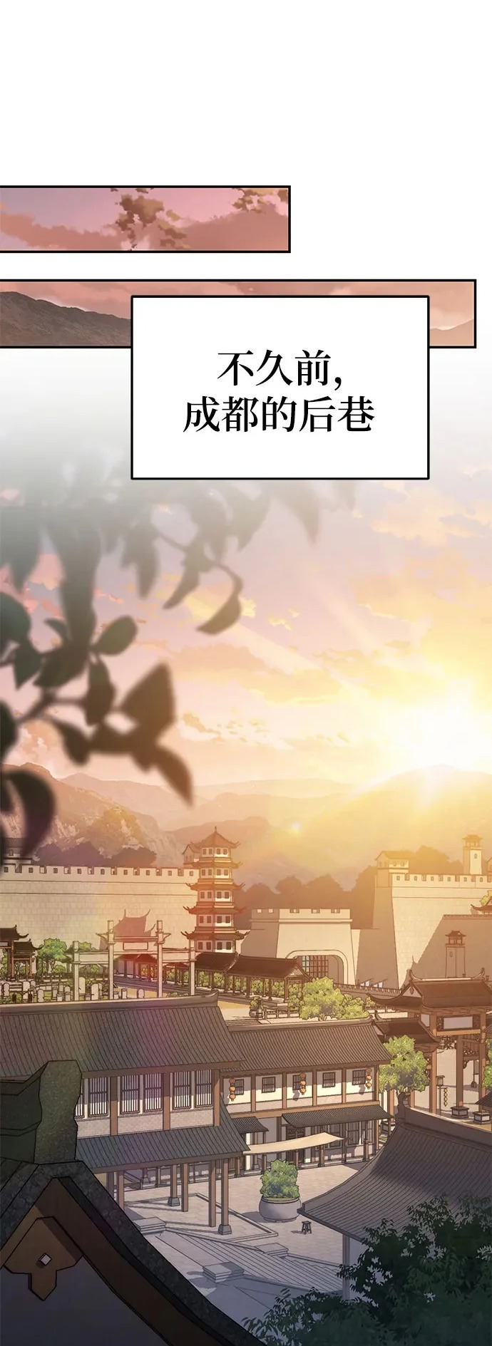 第73话 赃物(1) 第2页