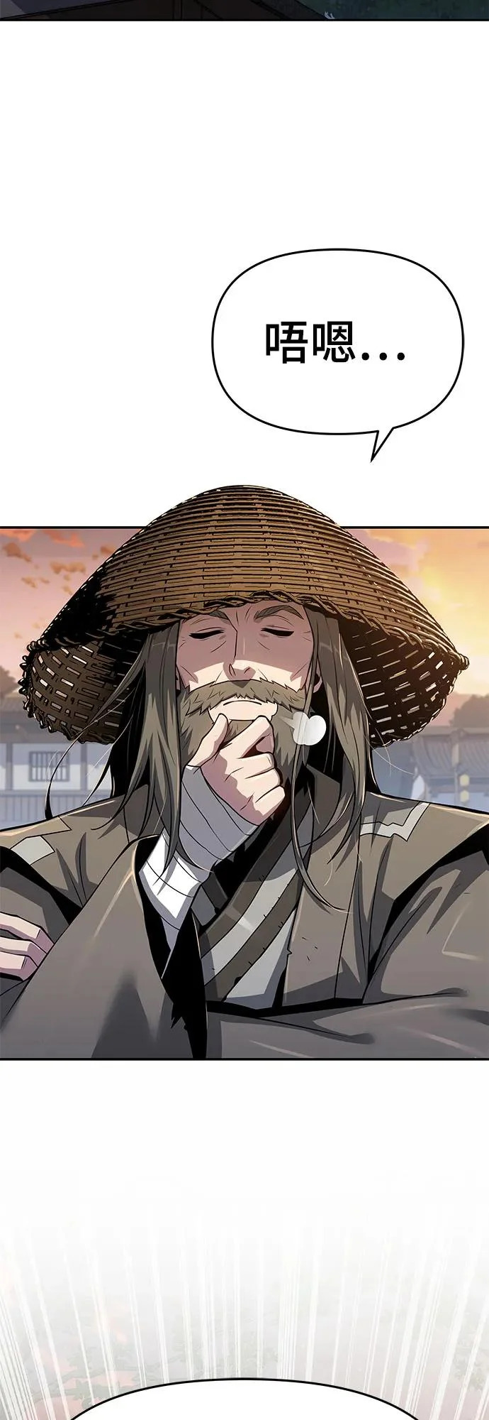 第73话 赃物(1) 第3页