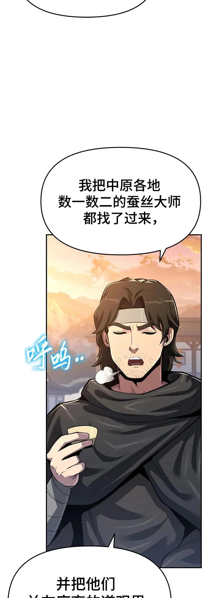 第73话 赃物(1) 第5页