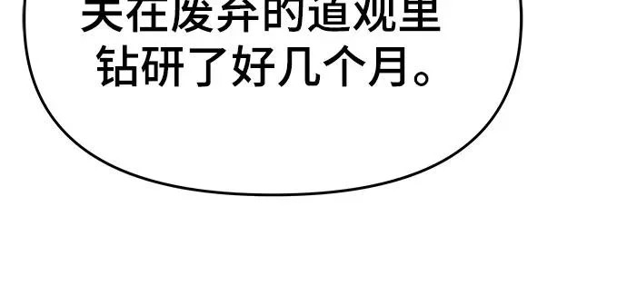 第73话 赃物(1) 第6页
