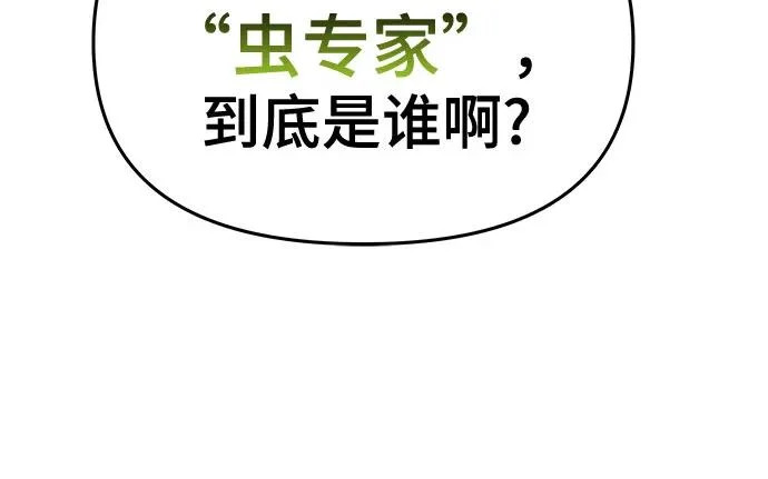 第73话 赃物(1) 第11页