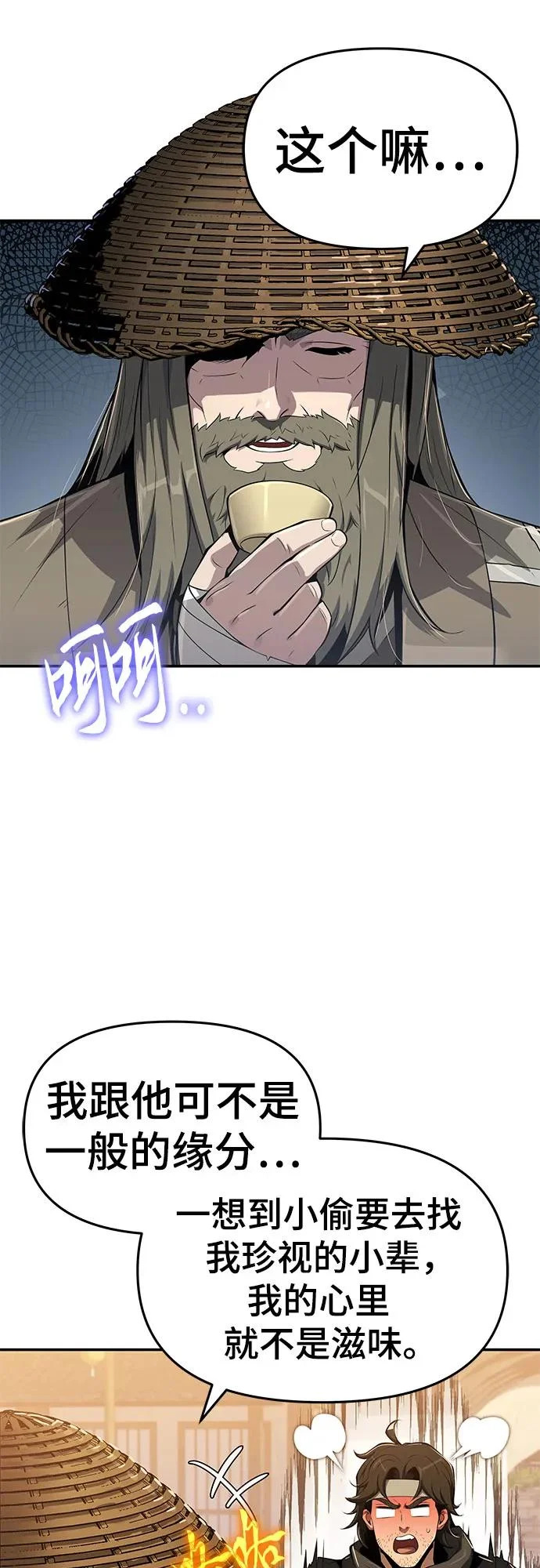 第73话 赃物(1) 第12页