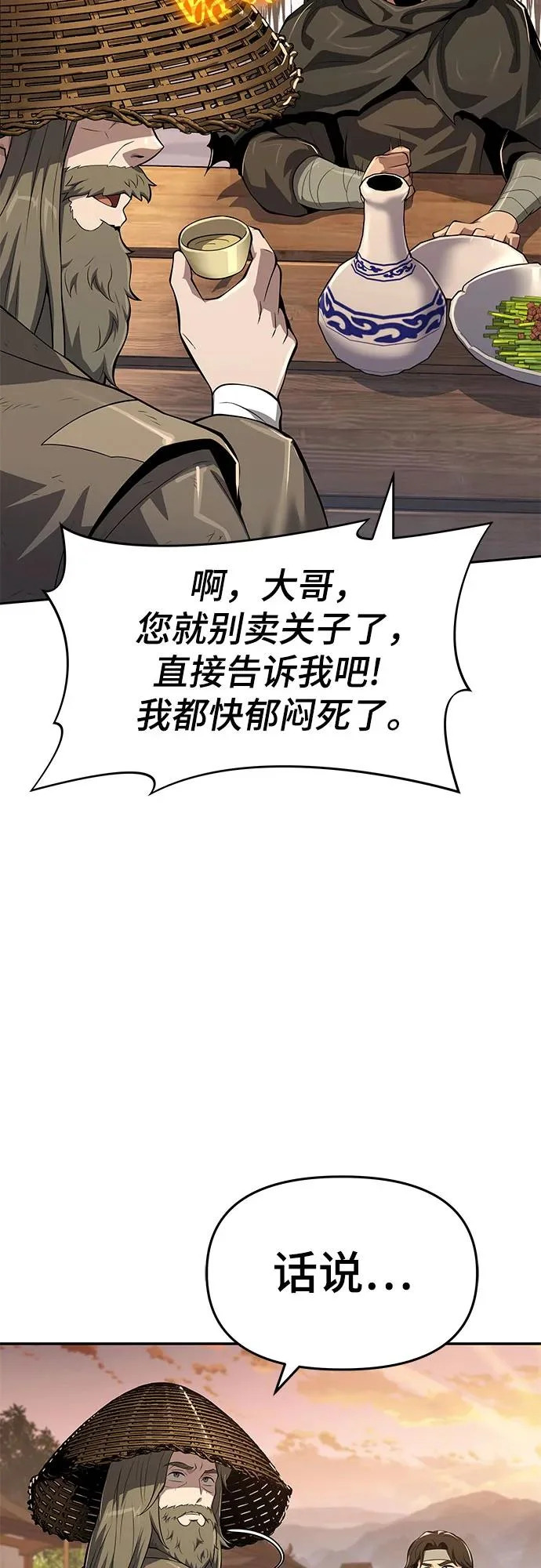 第73话 赃物(1) 第13页