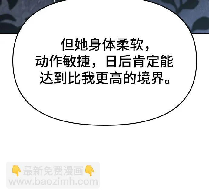 第73话 赃物(1) 第16页