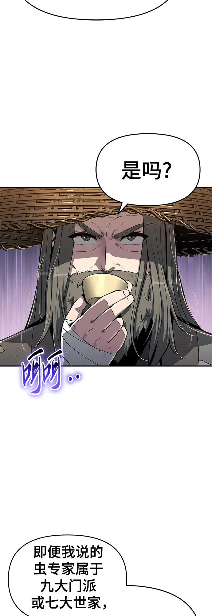 第73话 赃物(1) 第18页